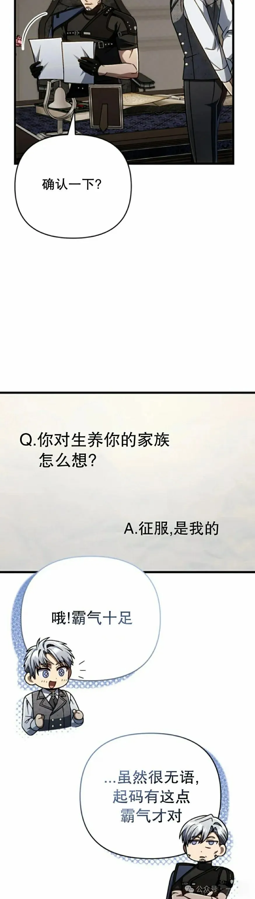 第26集 第8页