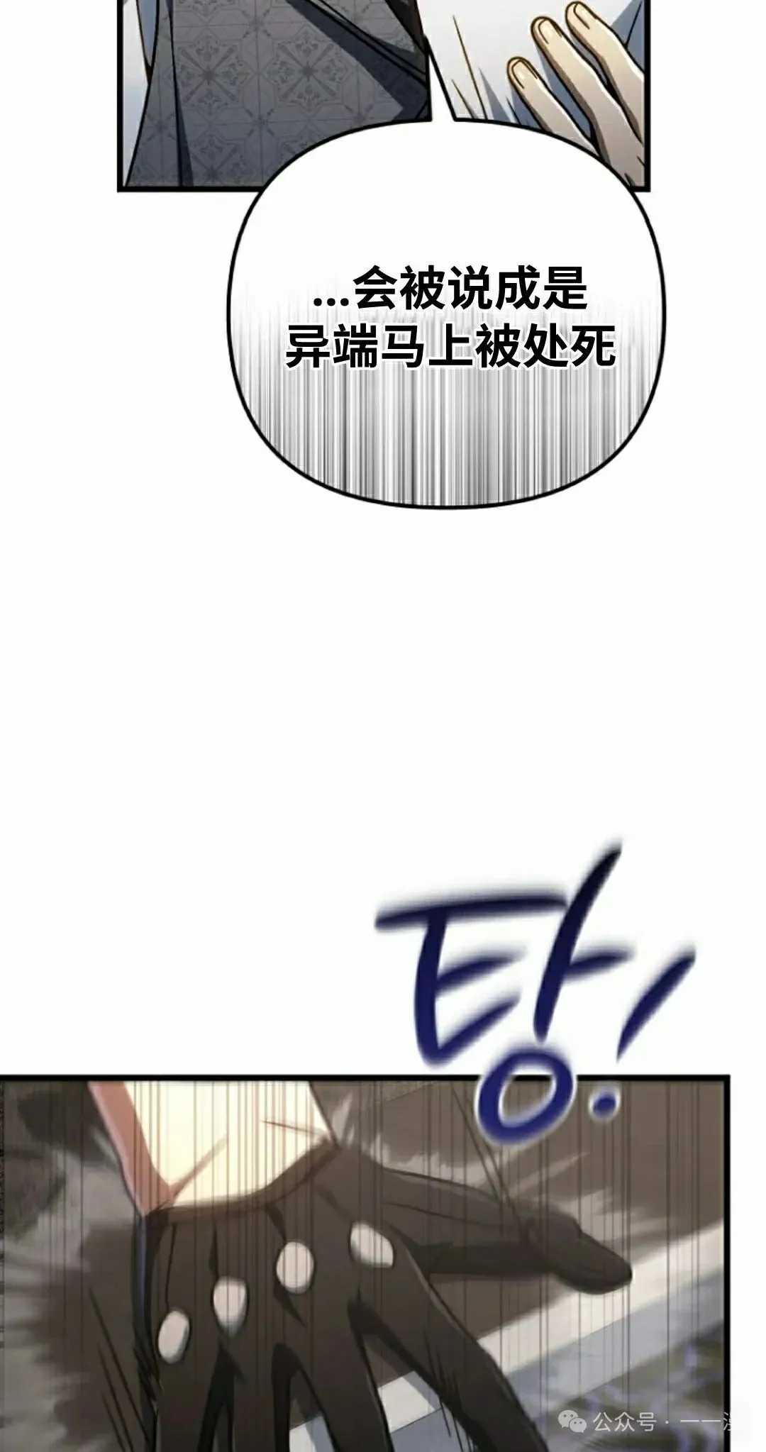 第26集 第12页