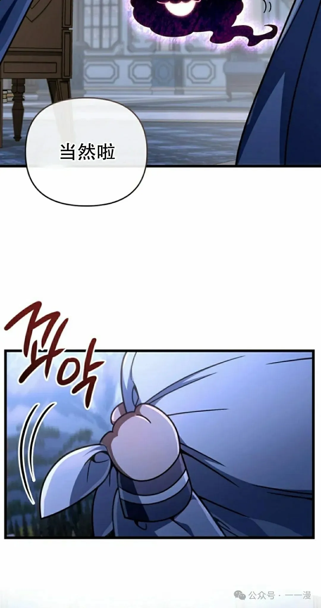 第26集 第18页