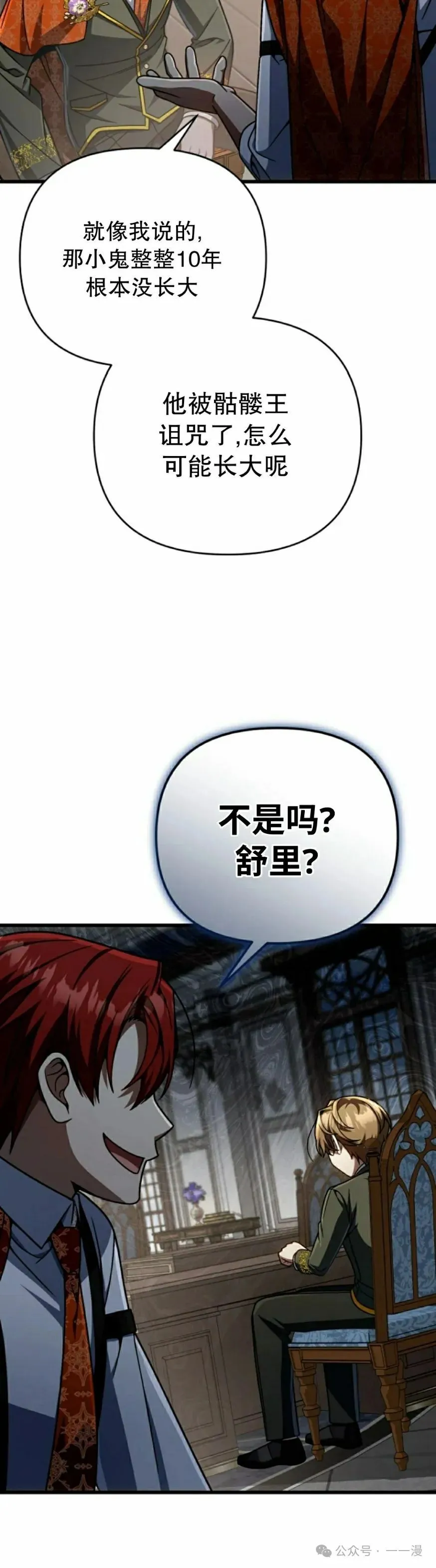 第26集 第25页