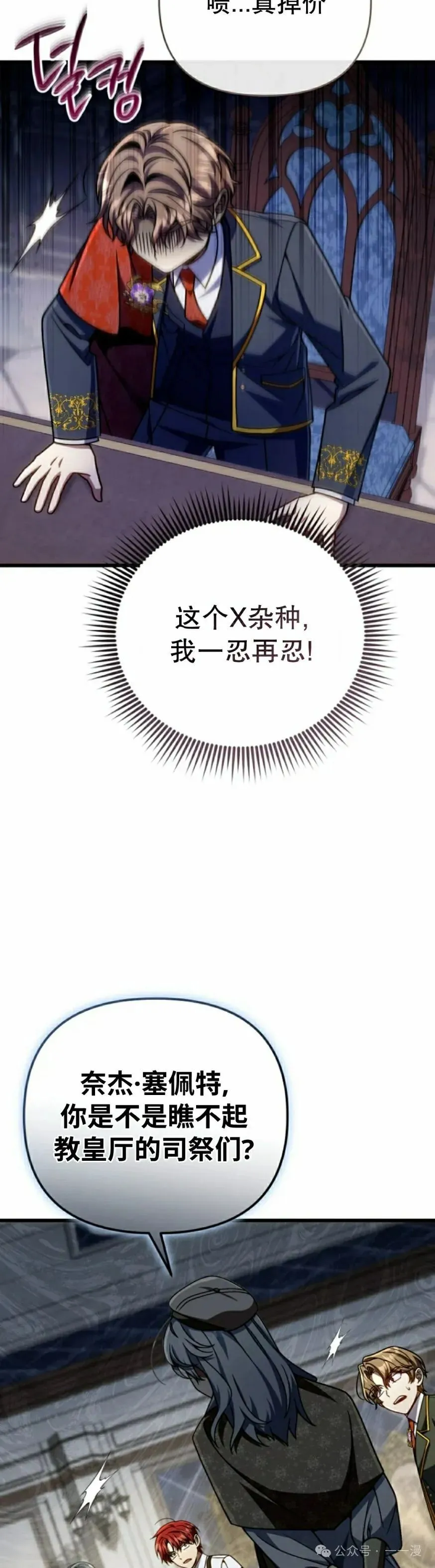 第26集 第28页