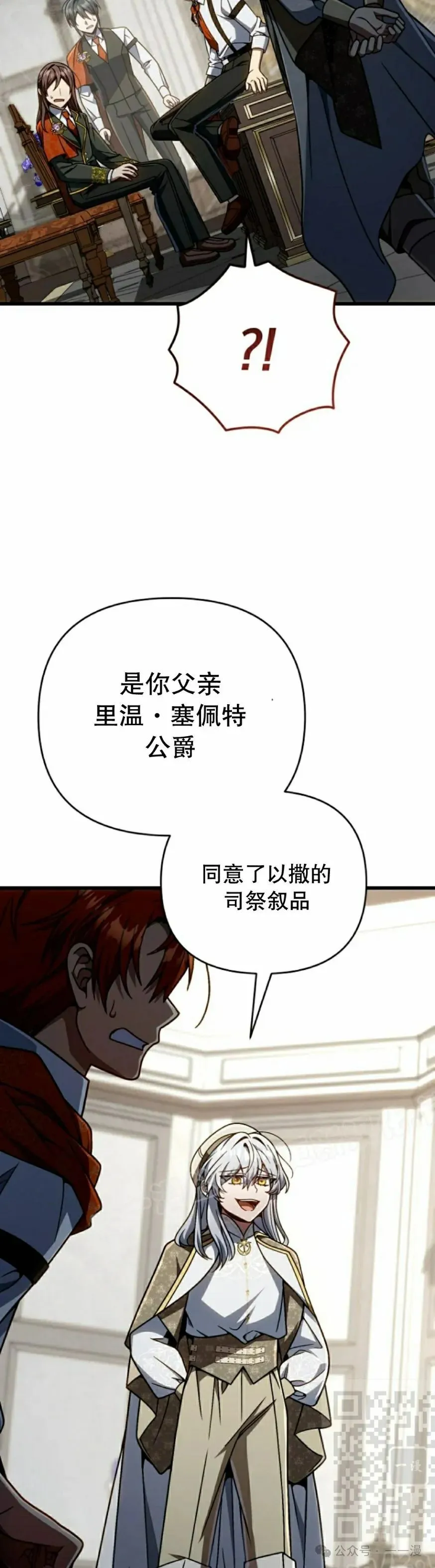 第26集 第29页