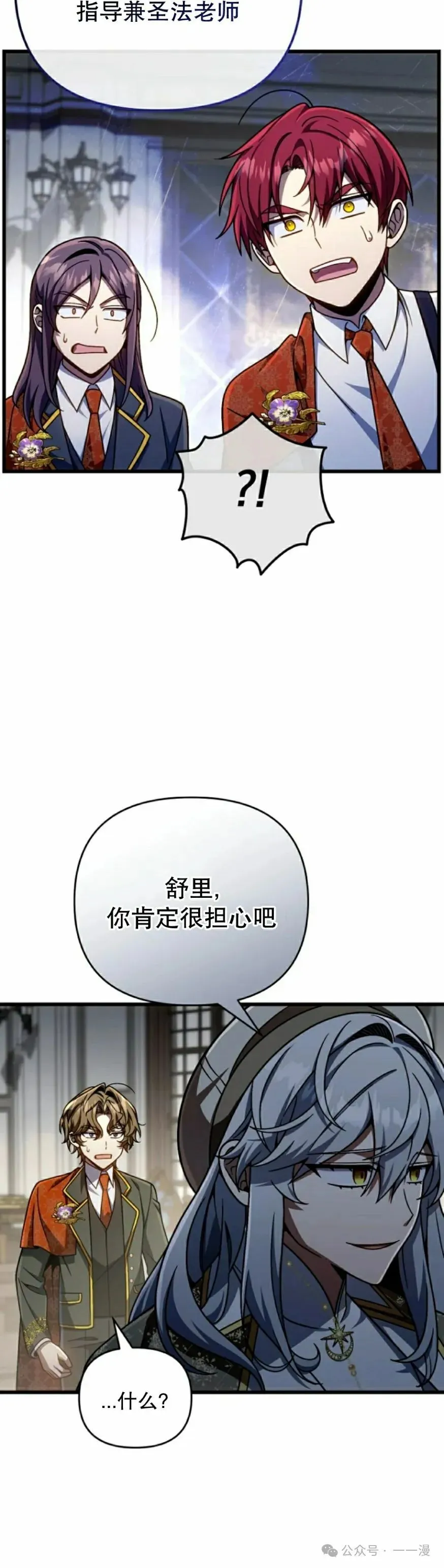 第26集 第32页