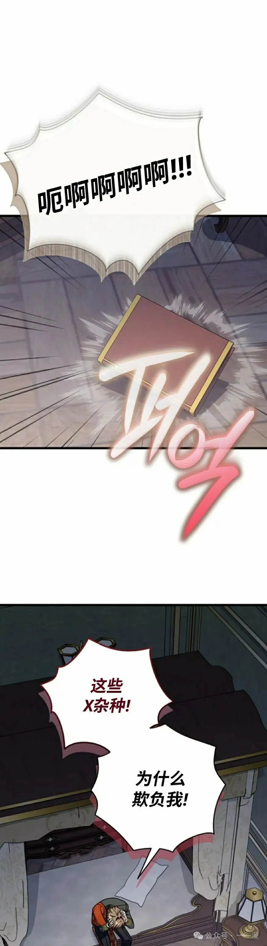 第26集 第38页