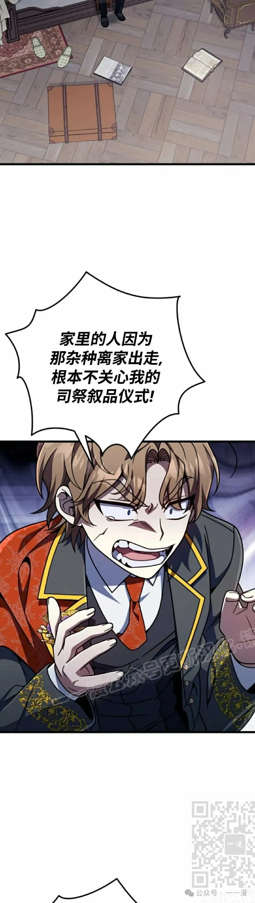 第26集 第39页