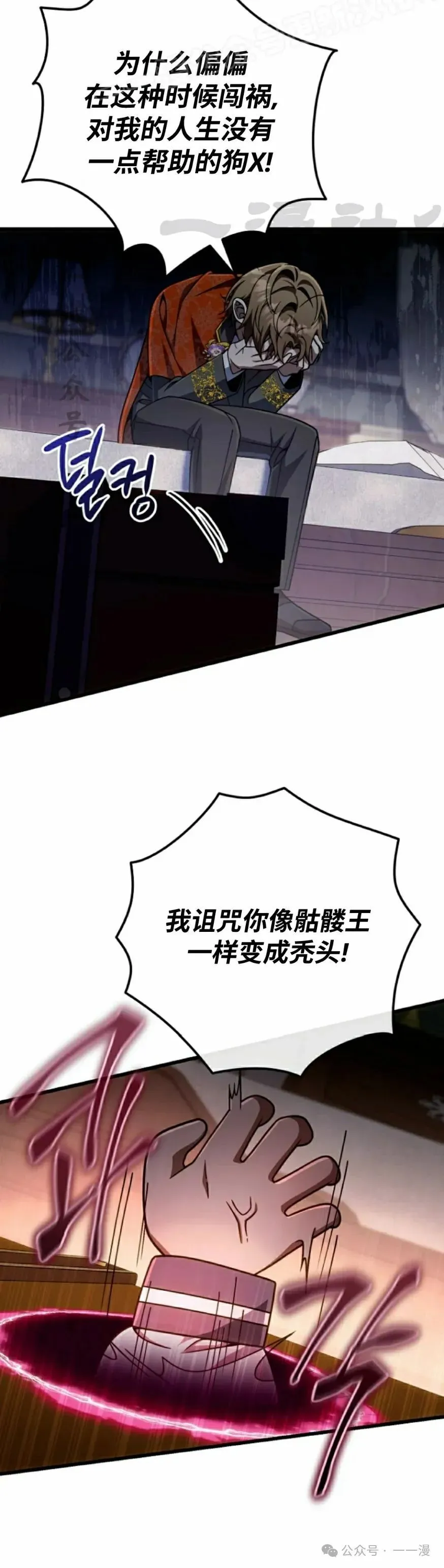 第26集 第40页