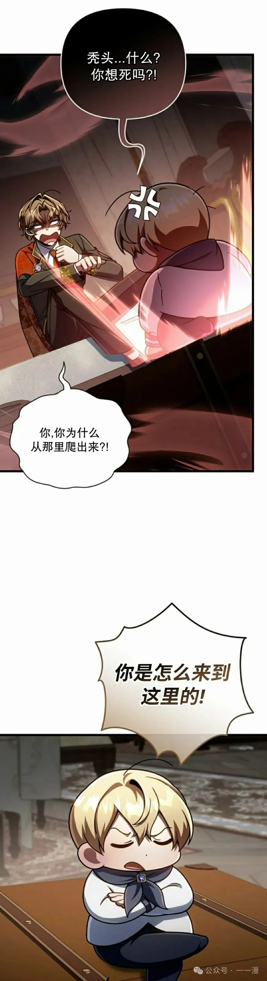 第26集 第42页