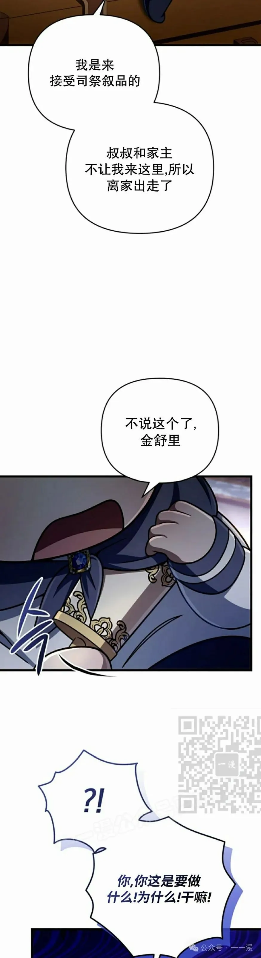 第26集 第43页