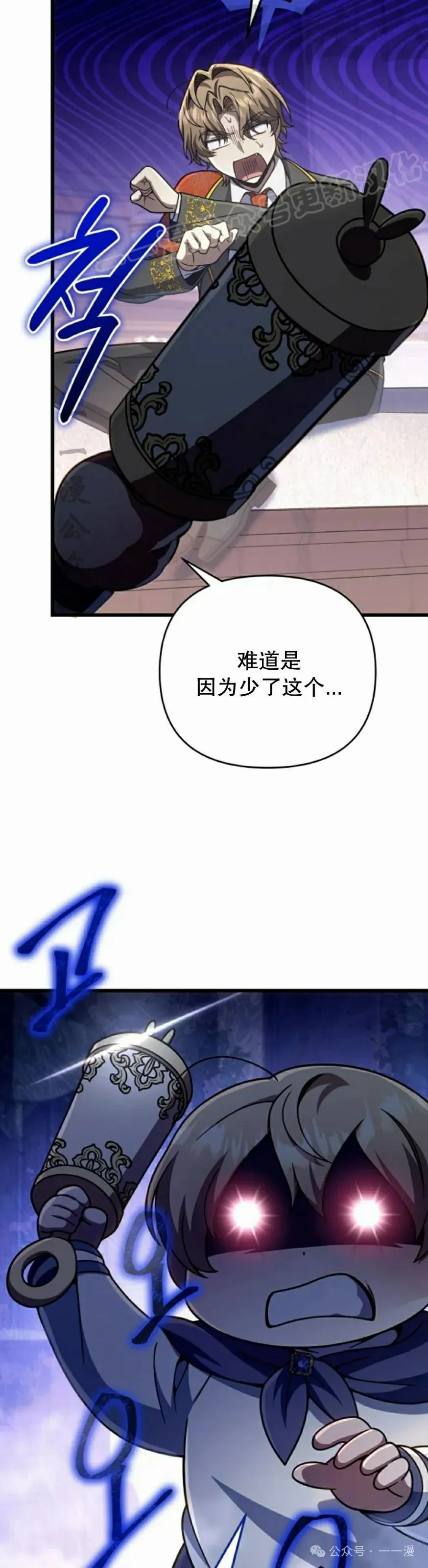 第26集 第44页