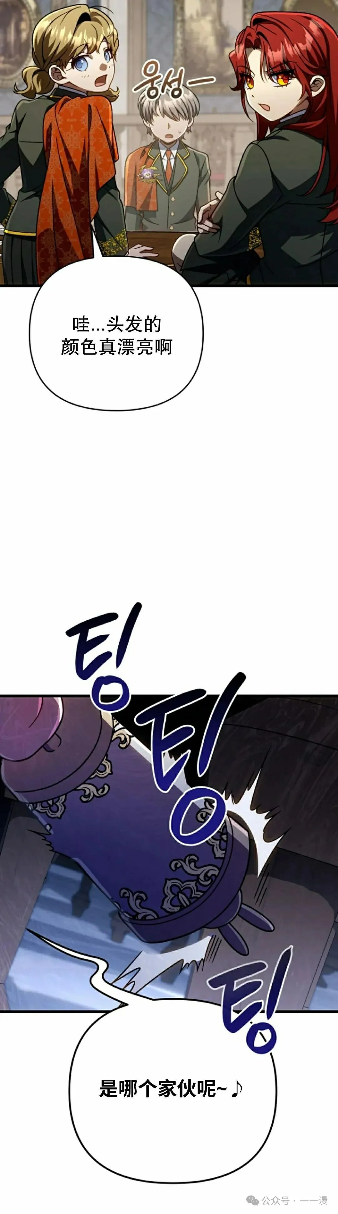 第27集 第2页