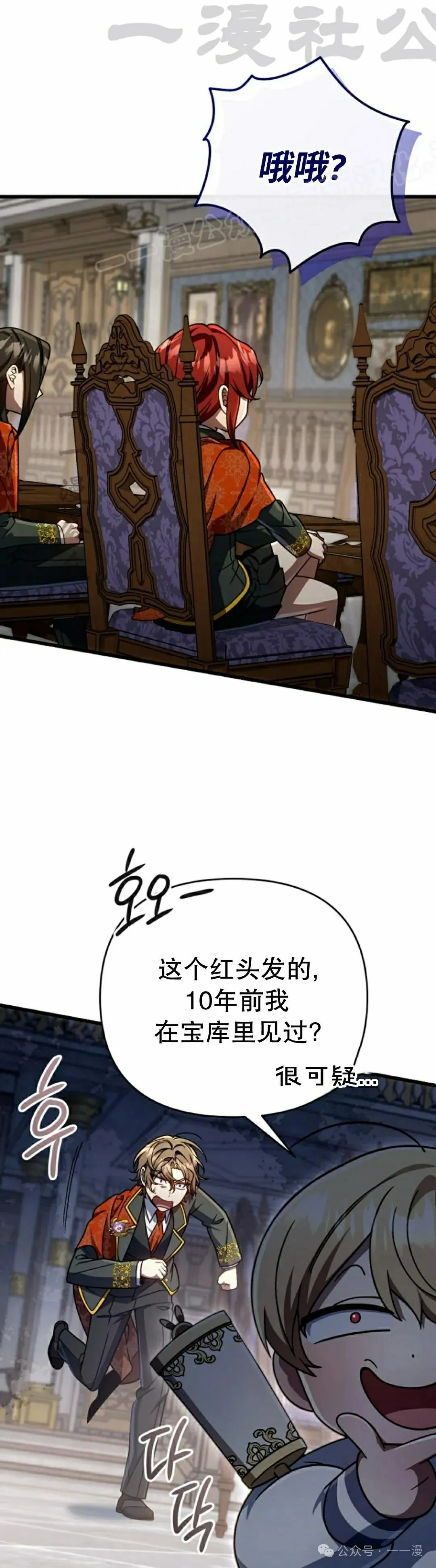 第27集 第4页