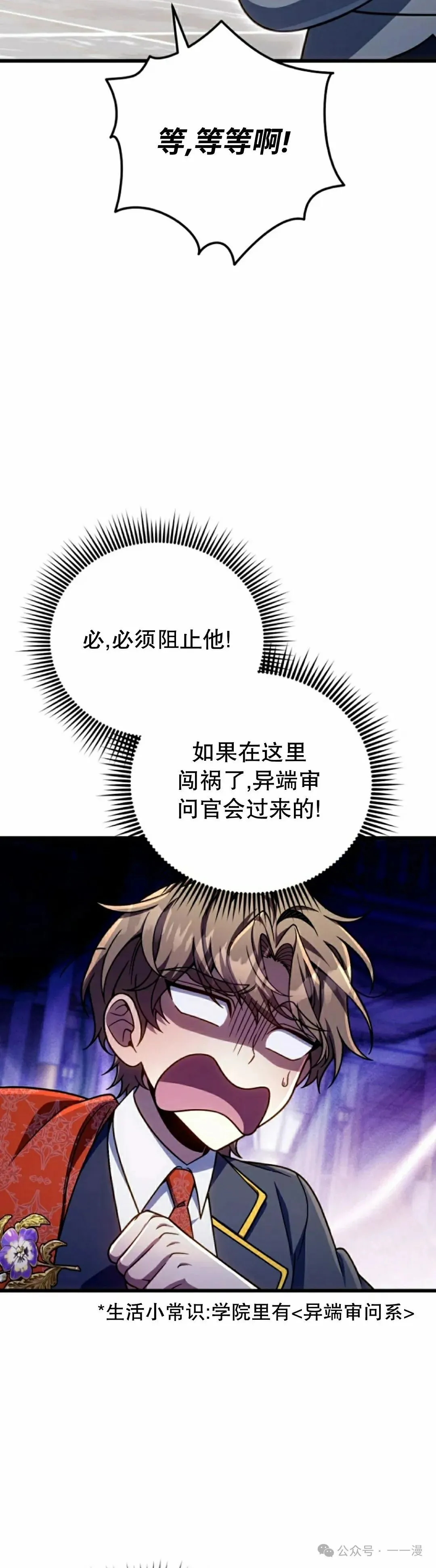 第27集 第5页