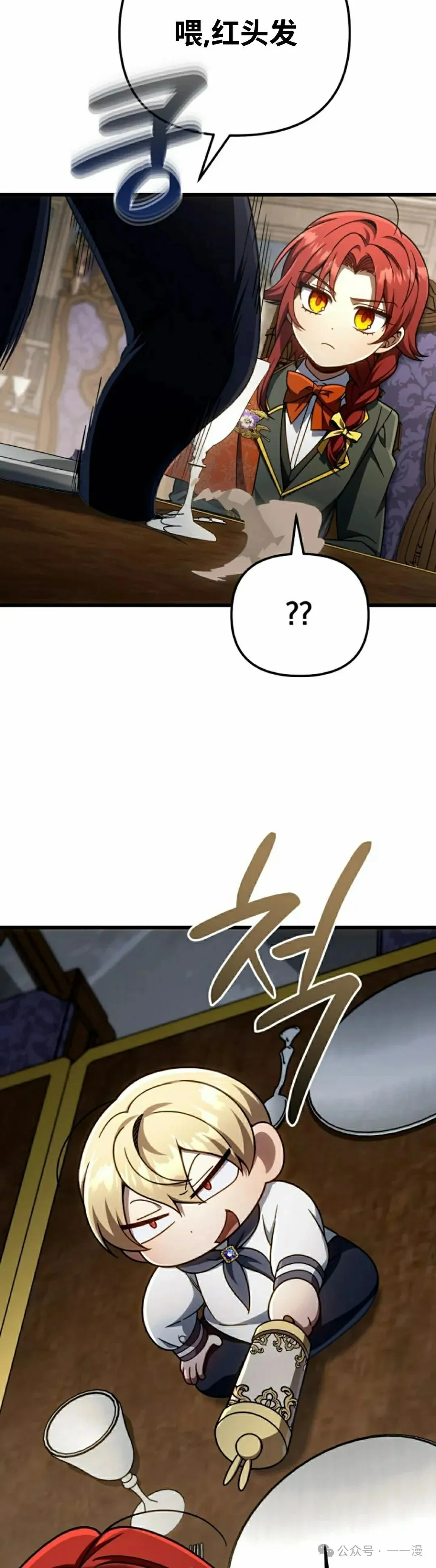 第27集 第8页