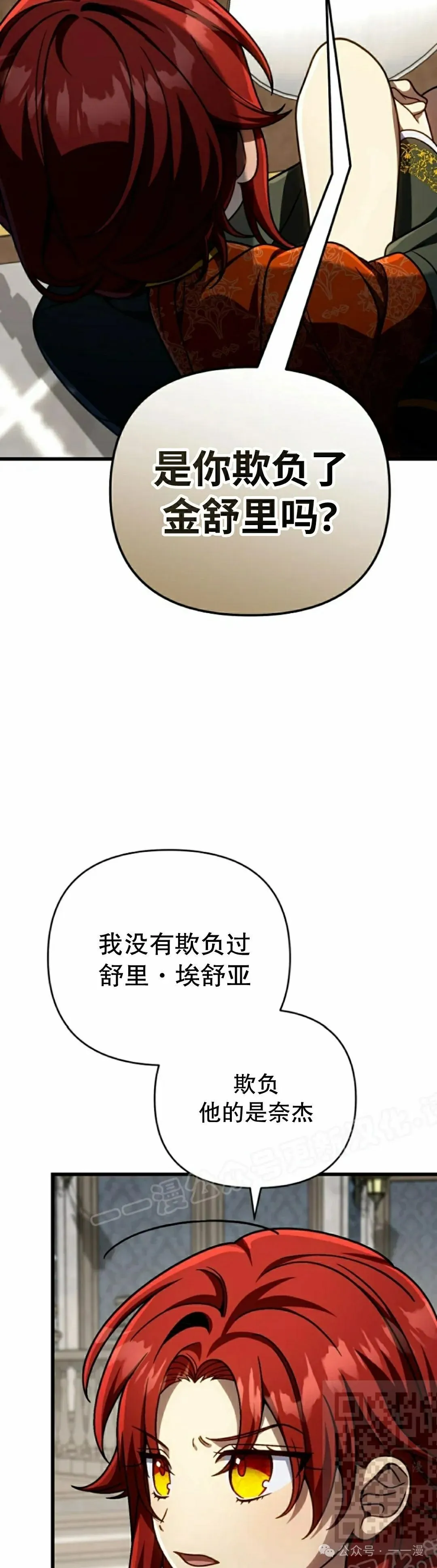第27集 第9页