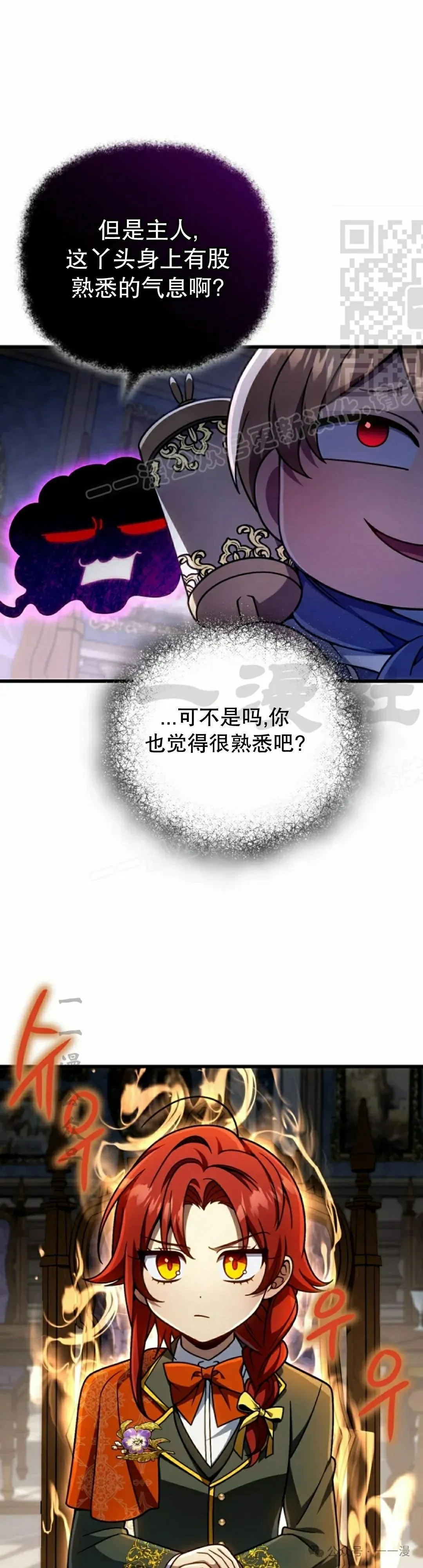 第27集 第11页