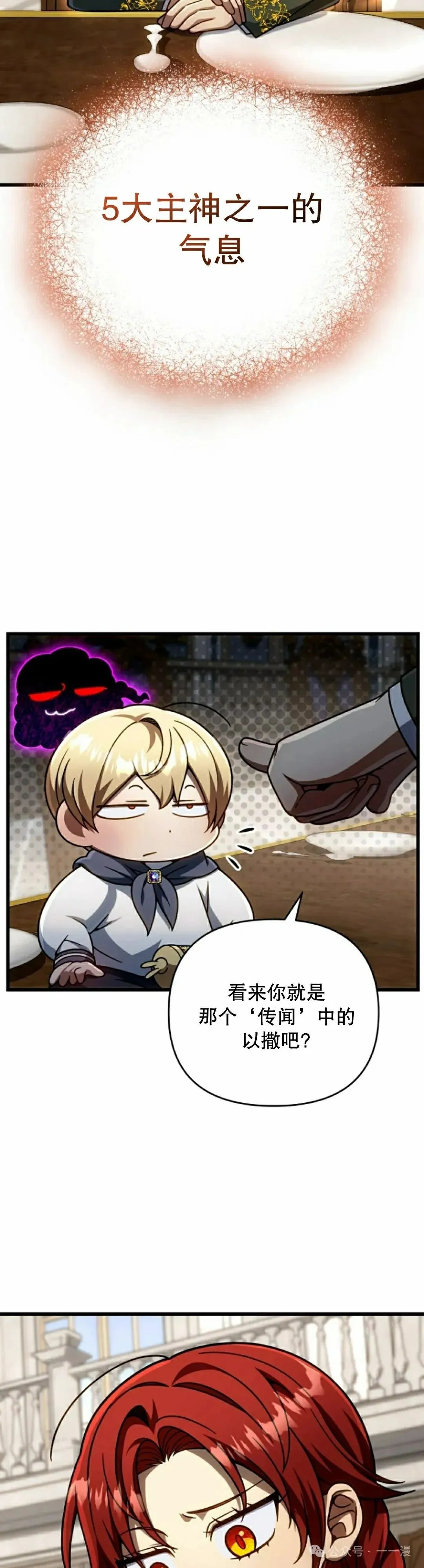 第27集 第12页