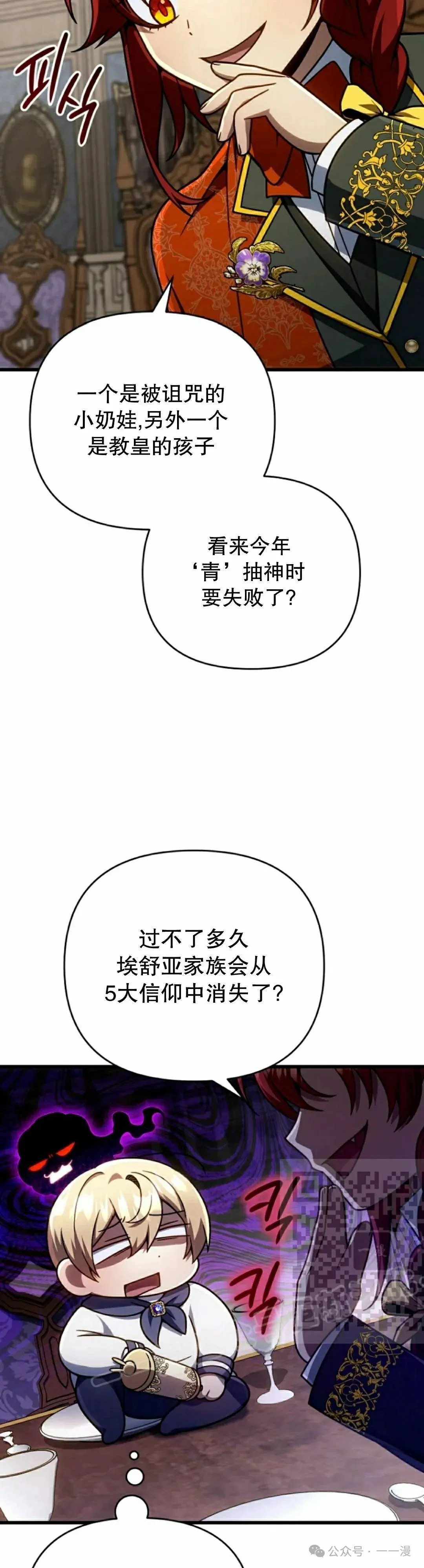 第27集 第13页