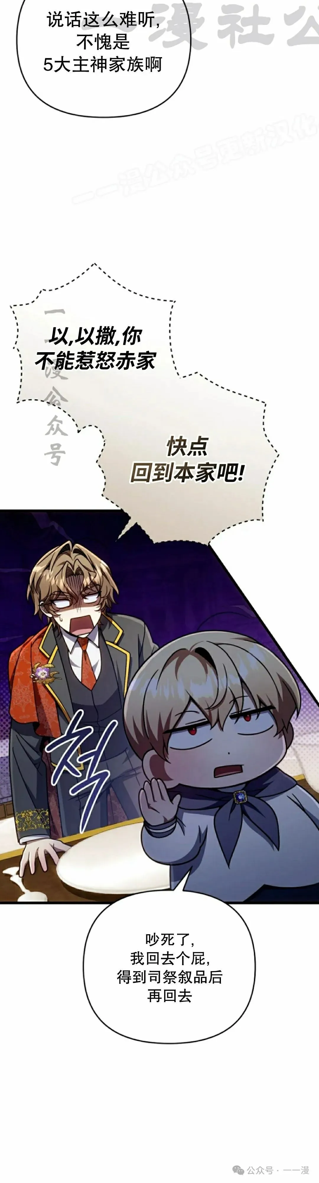 第27集 第14页