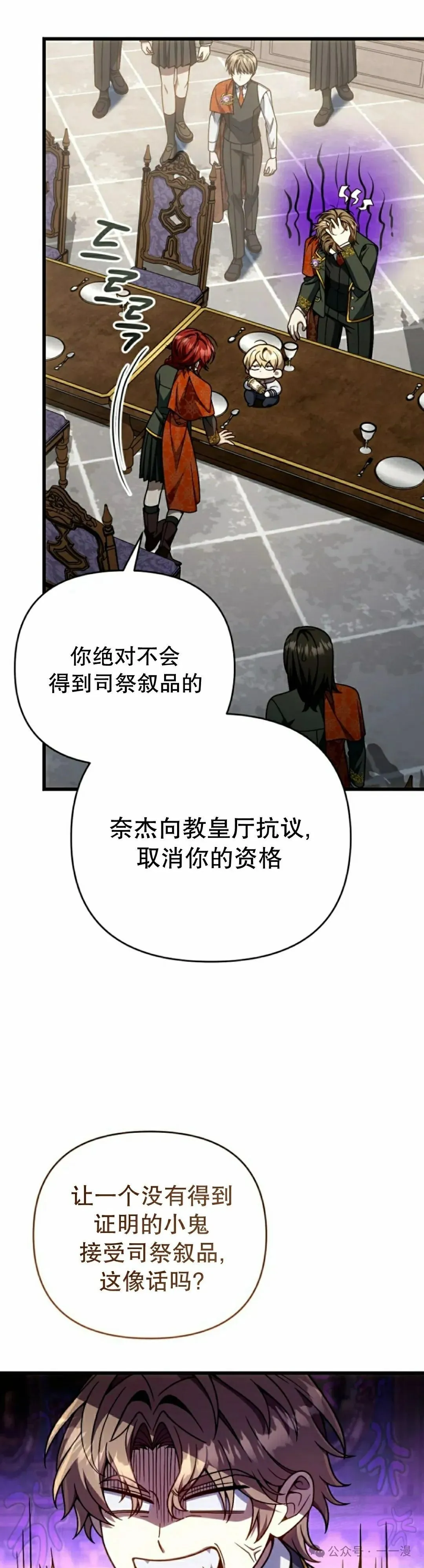 第27集 第15页
