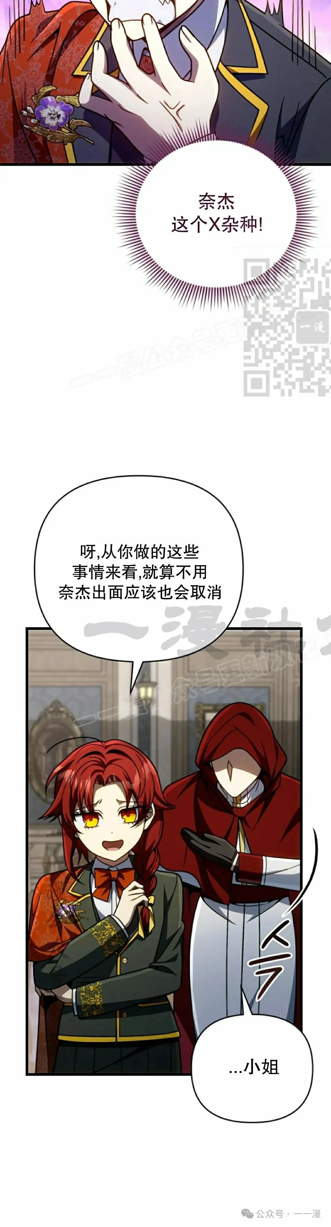 第27集 第16页