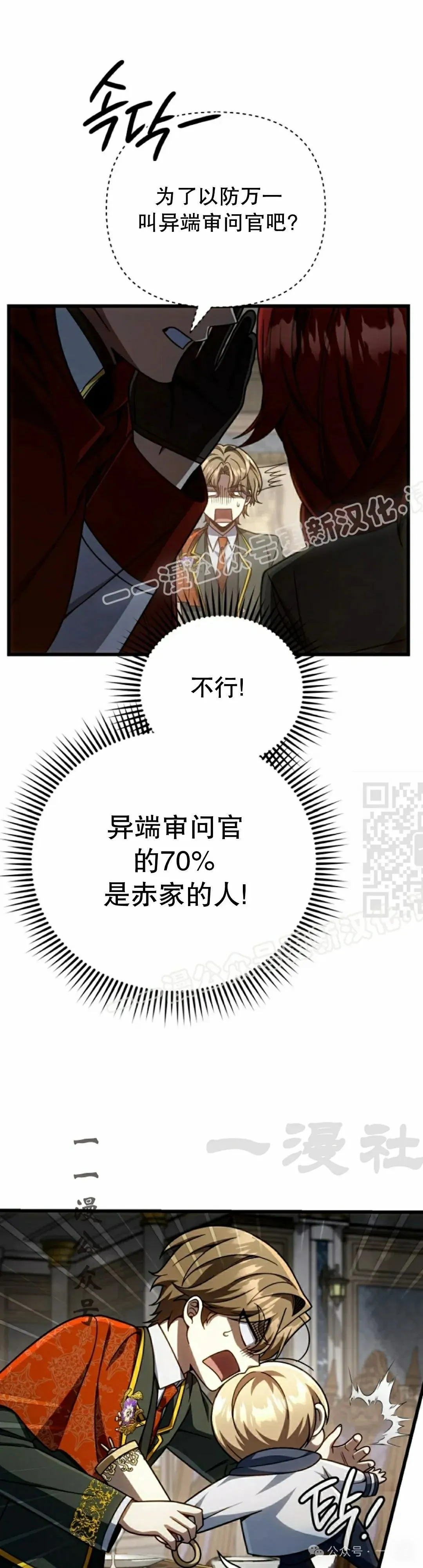 第27集 第17页