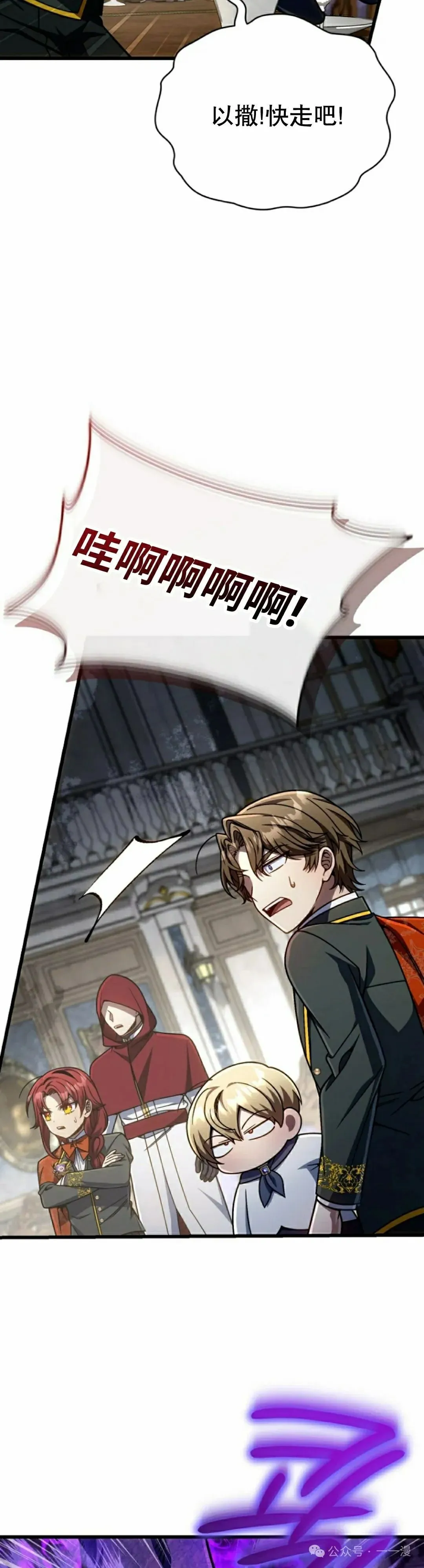 第27集 第18页