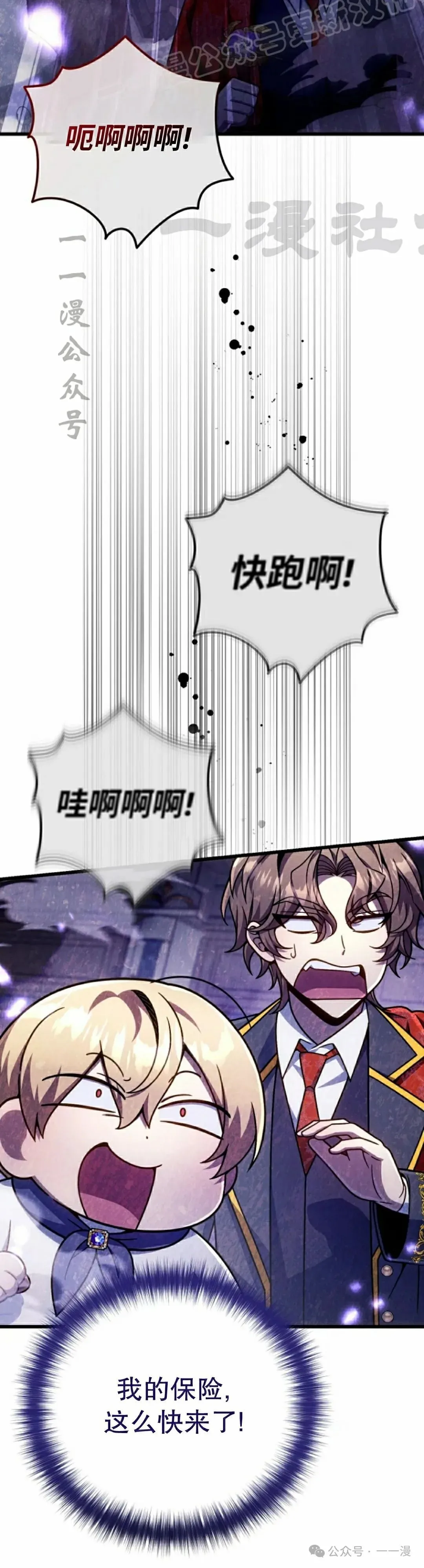 第27集 第20页