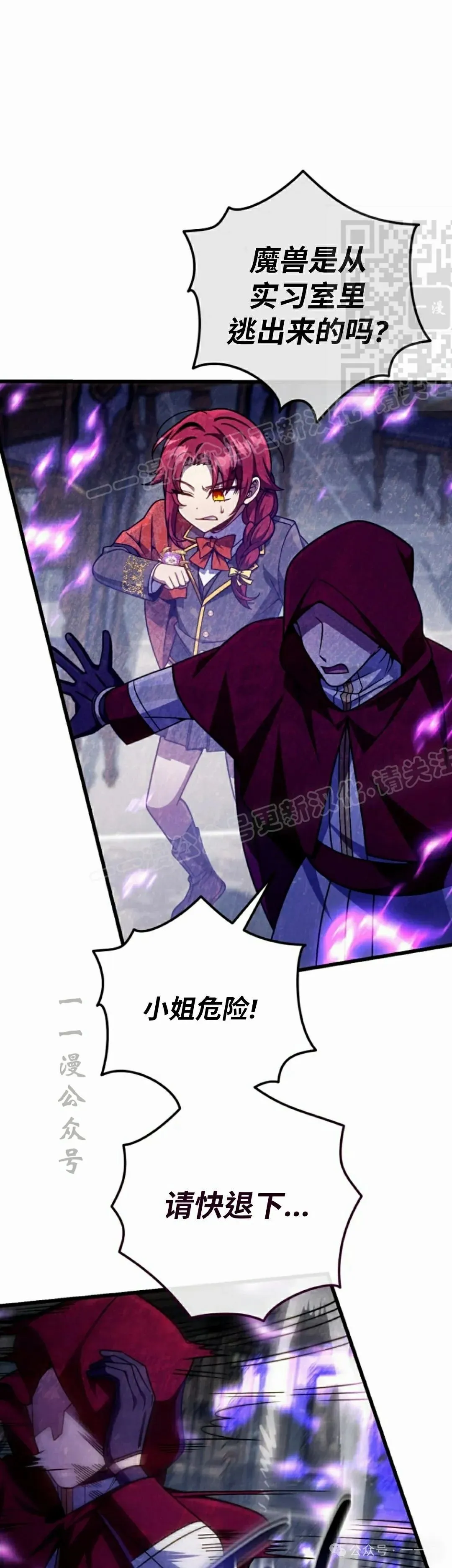 第27集 第21页