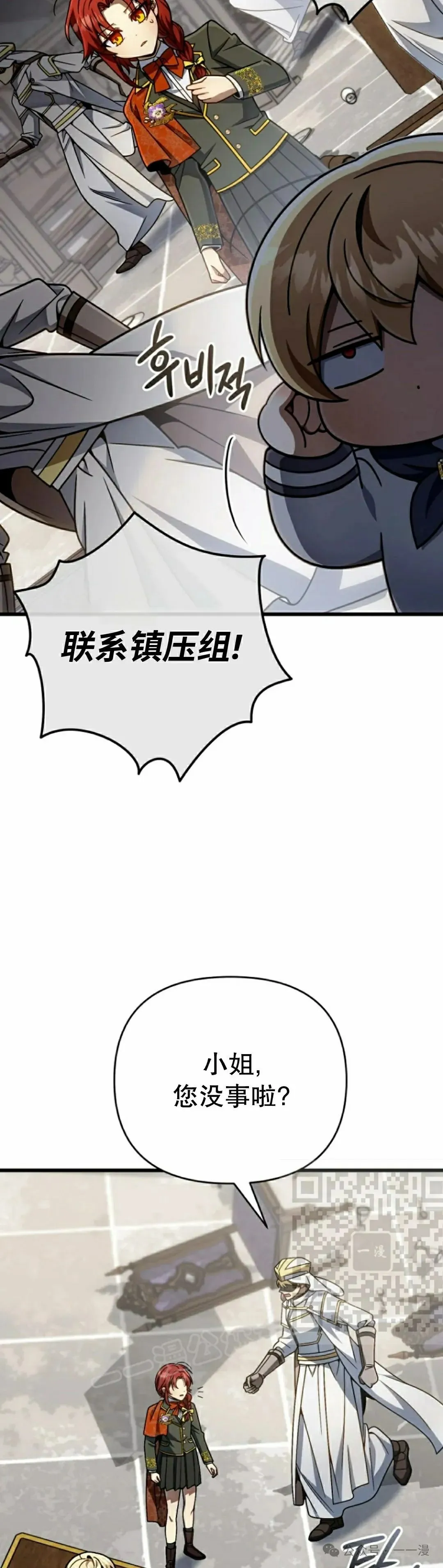 第27集 第33页