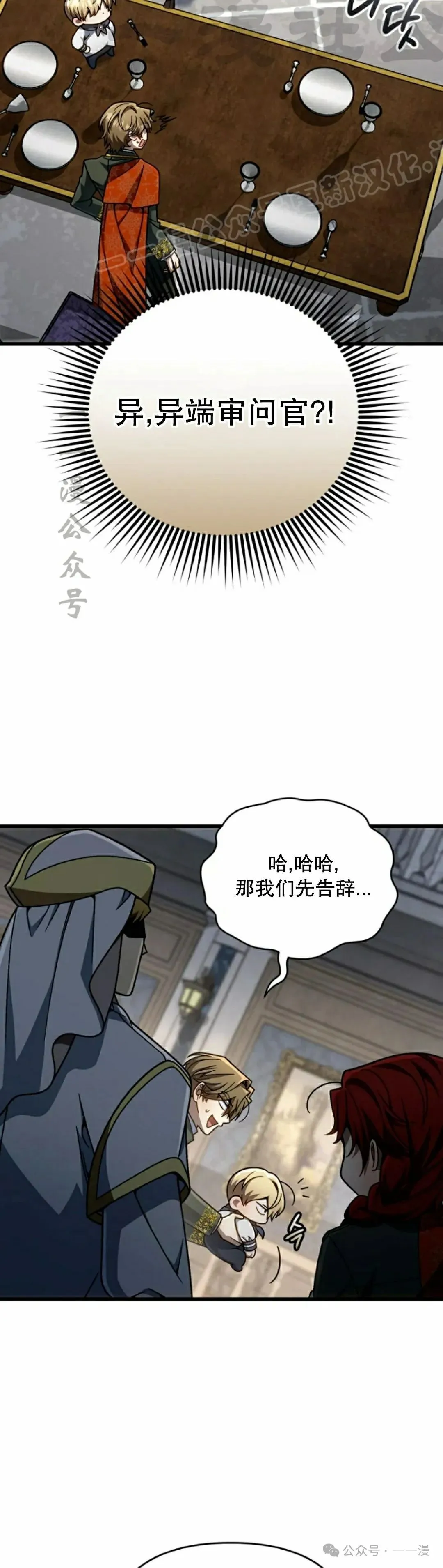 第27集 第34页