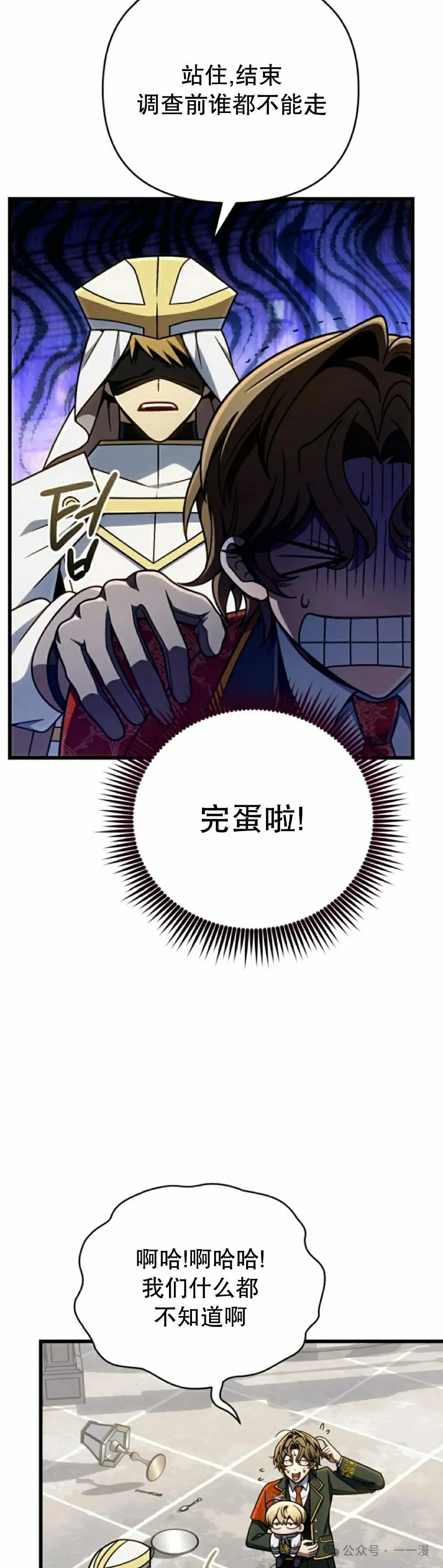 第27集 第35页