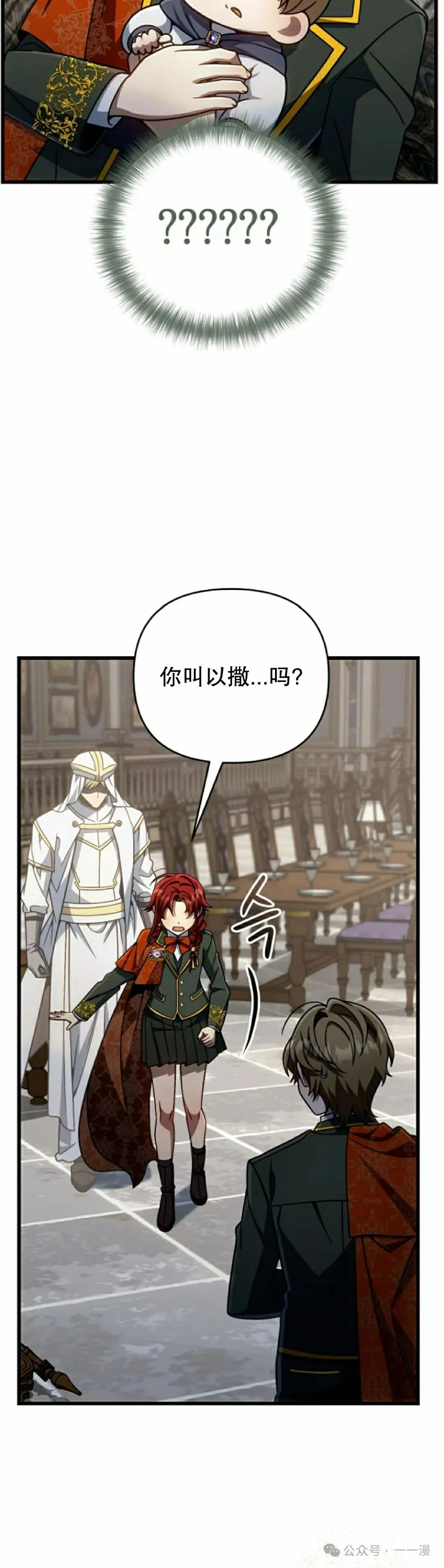 第27集 第38页