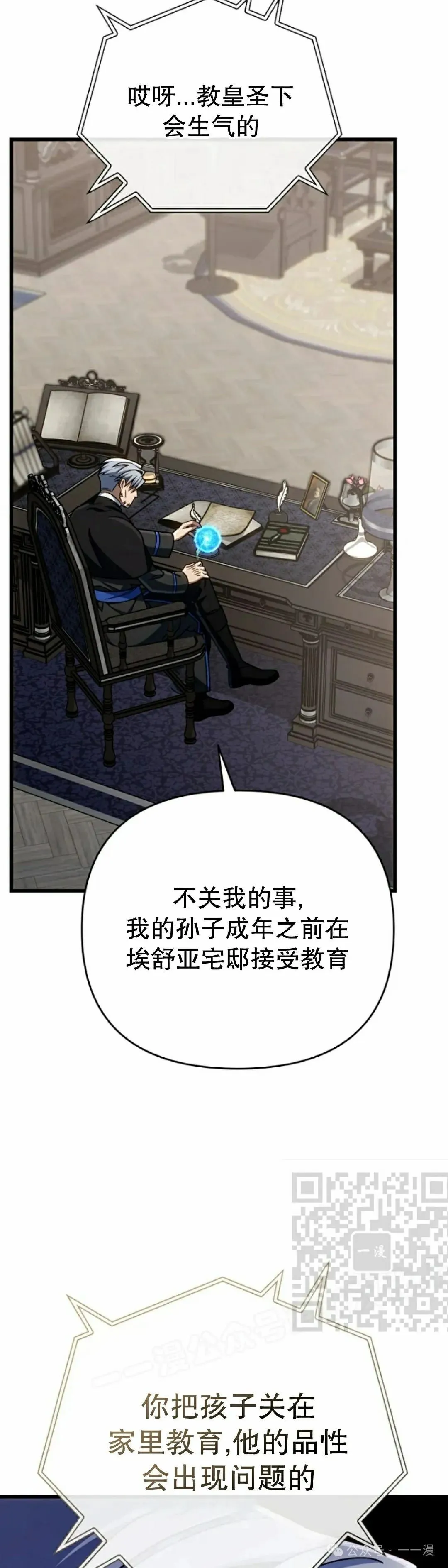 第27集 第53页