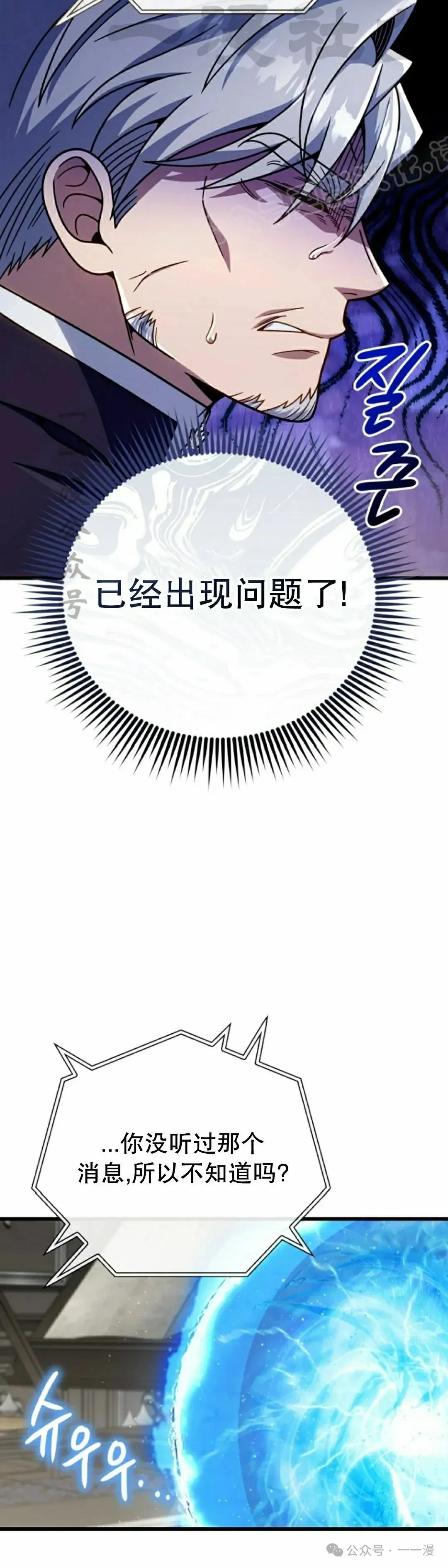 第27集 第54页