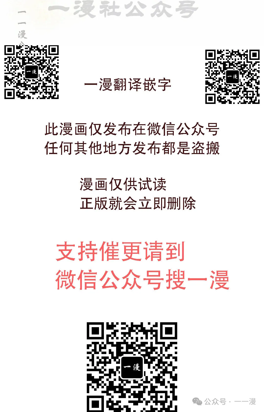 第27集 第70页
