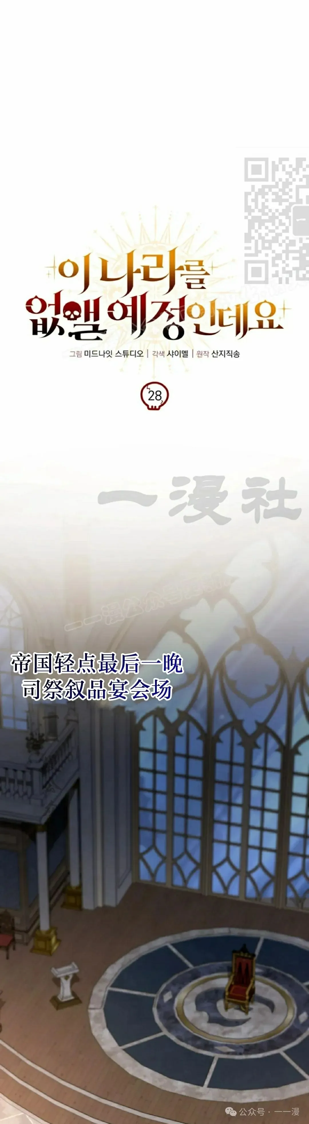第28集 第1页