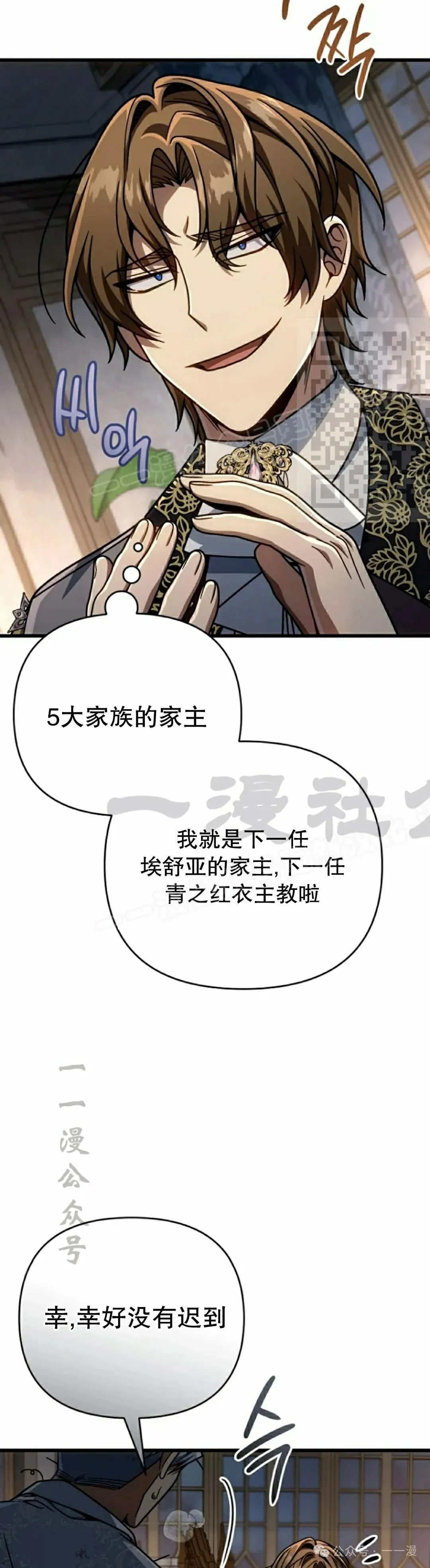 第28集 第6页
