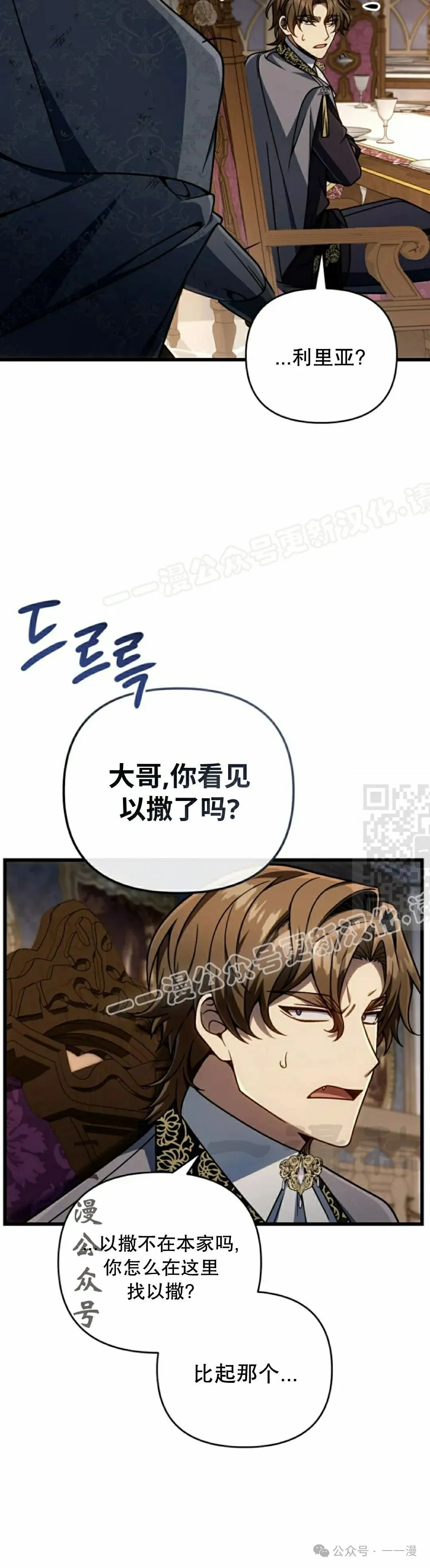第28集 第7页