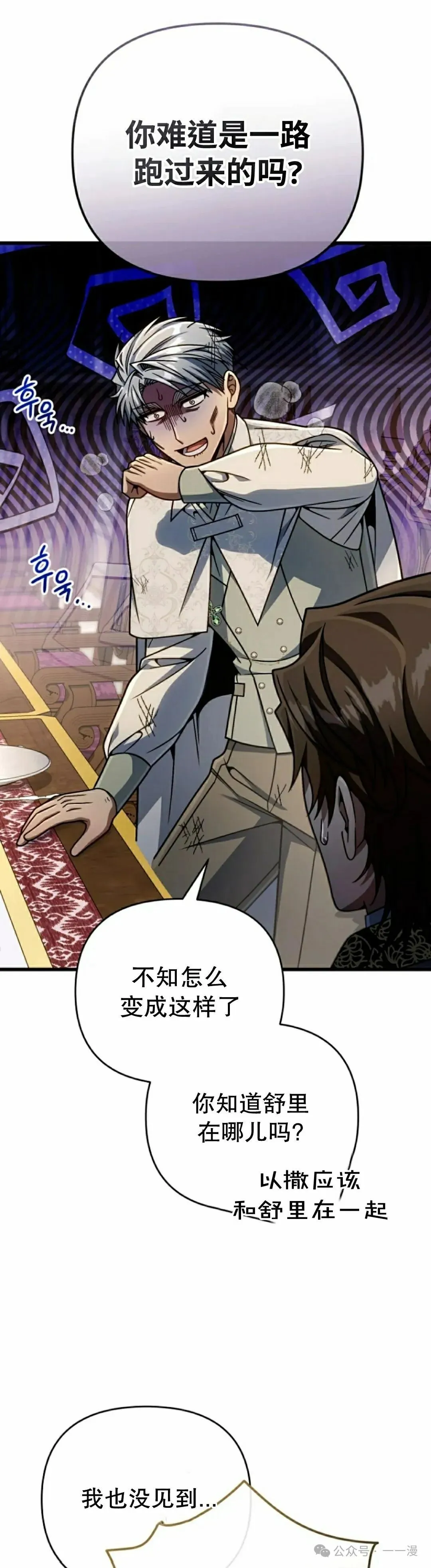 第28集 第8页