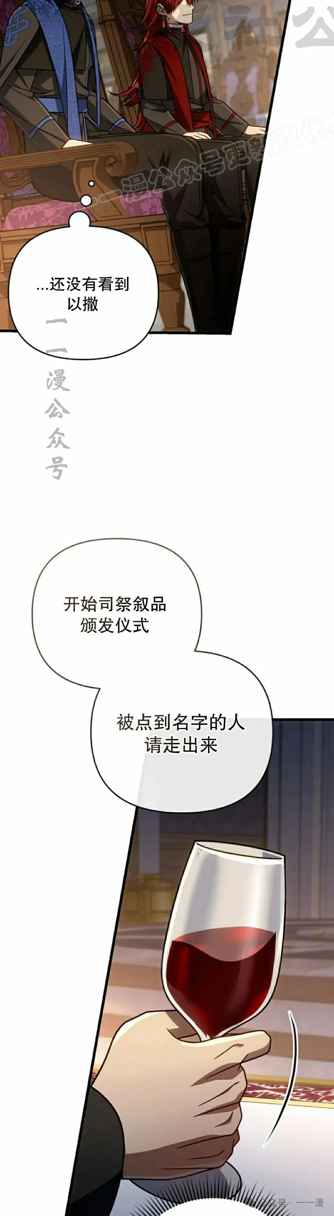 第28集 第14页
