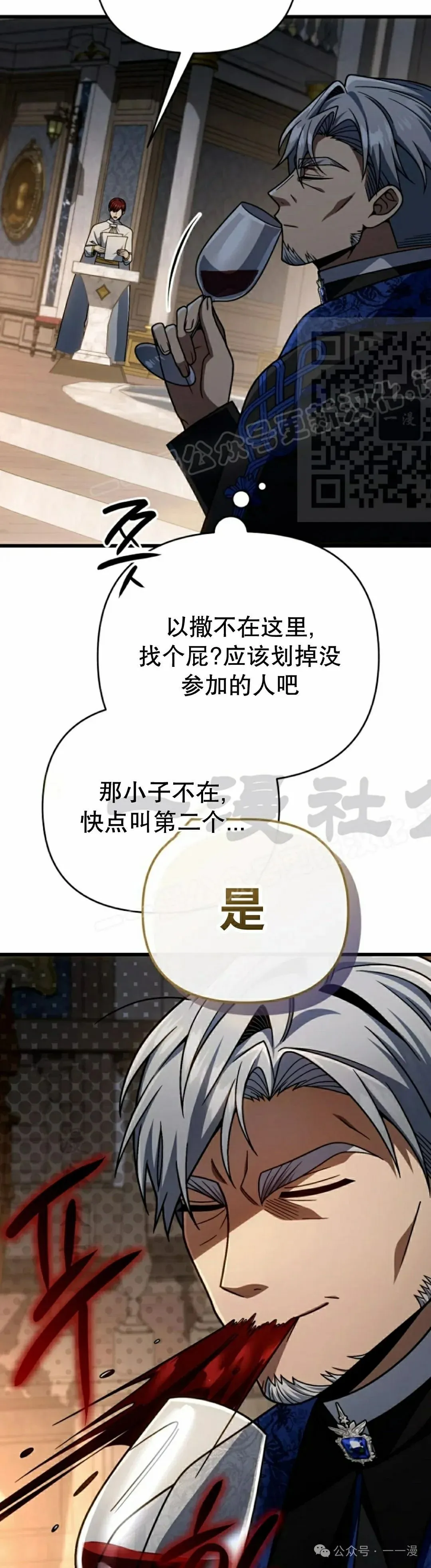 第28集 第16页