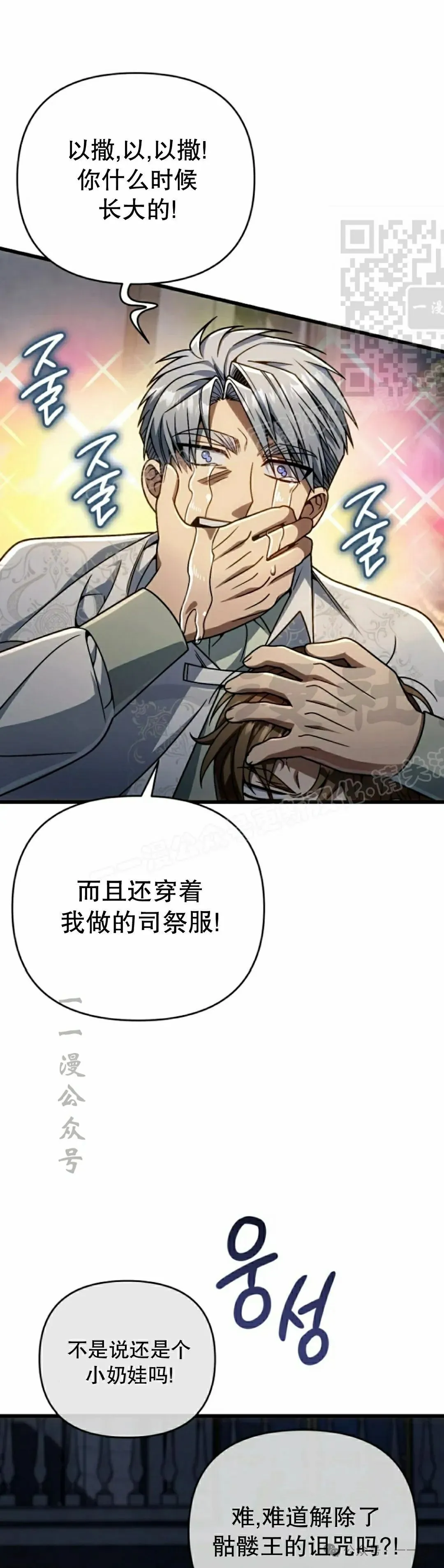 第28集 第21页
