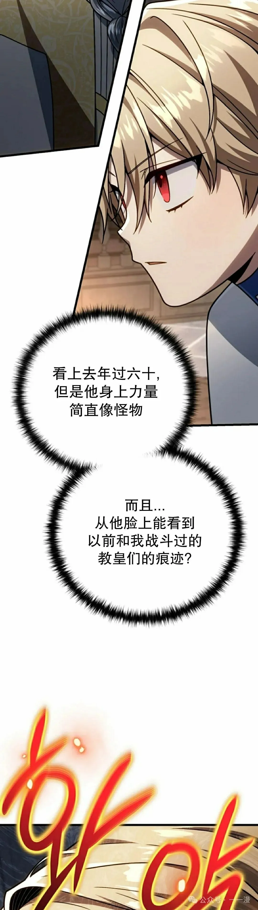 第28集 第28页