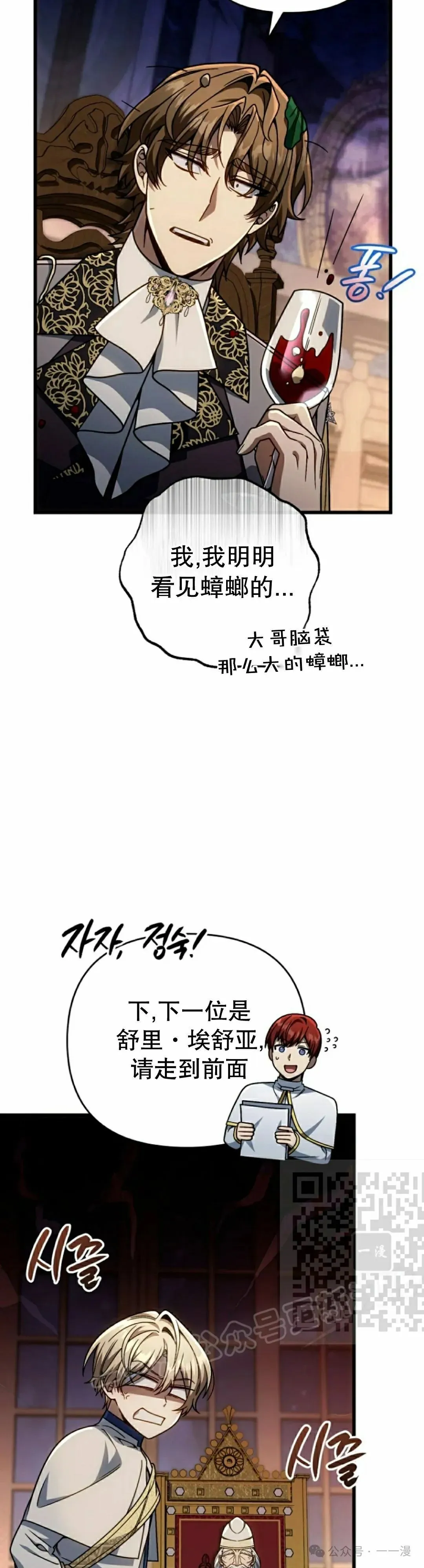 第28集 第33页