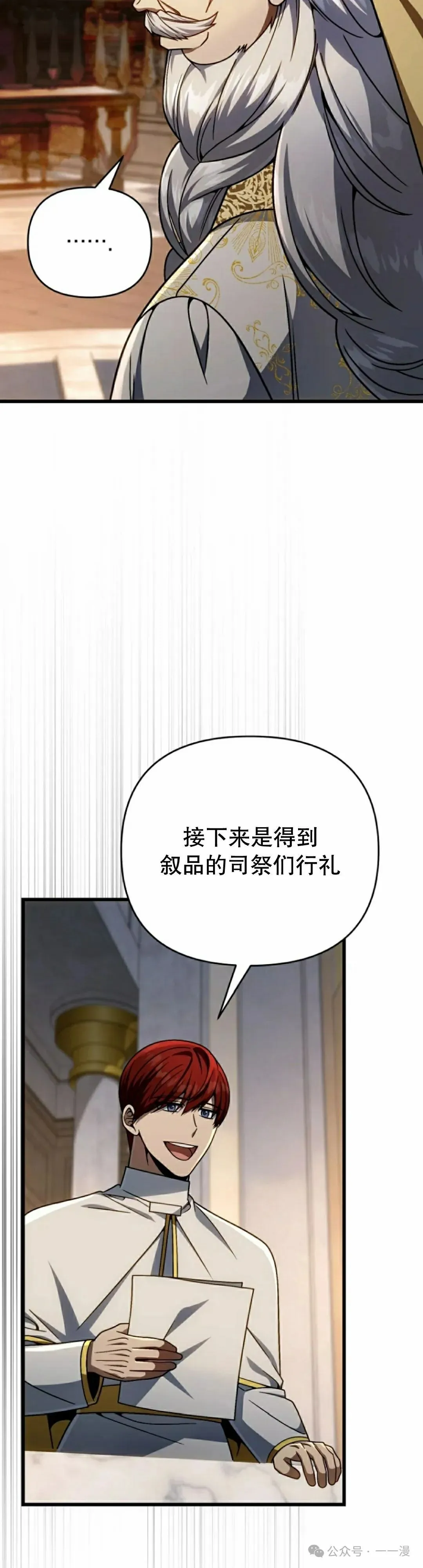 第28集 第35页