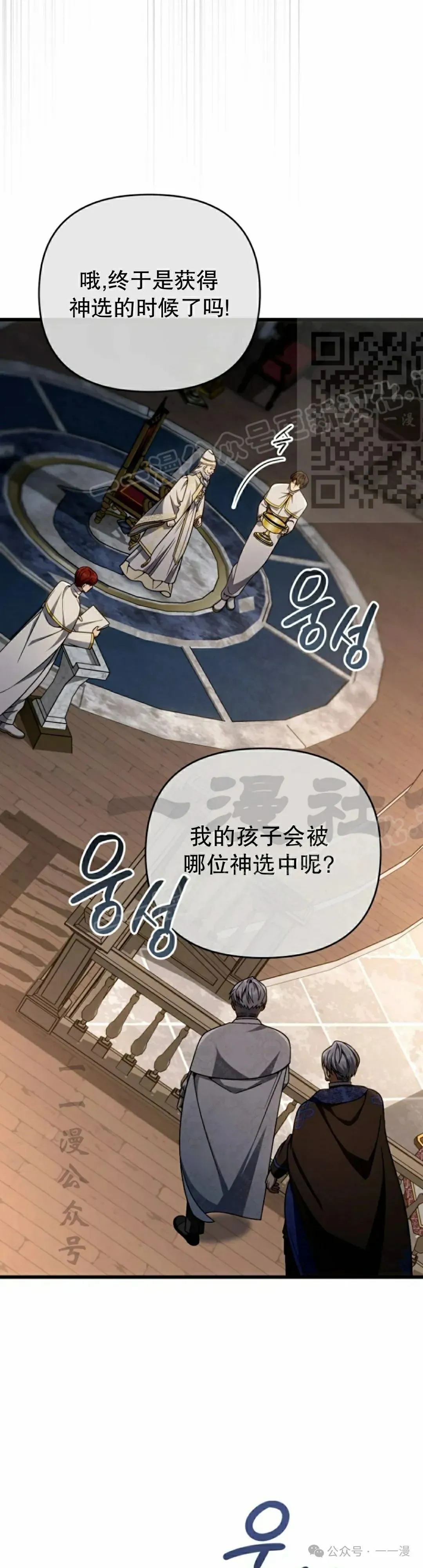 第28集 第36页