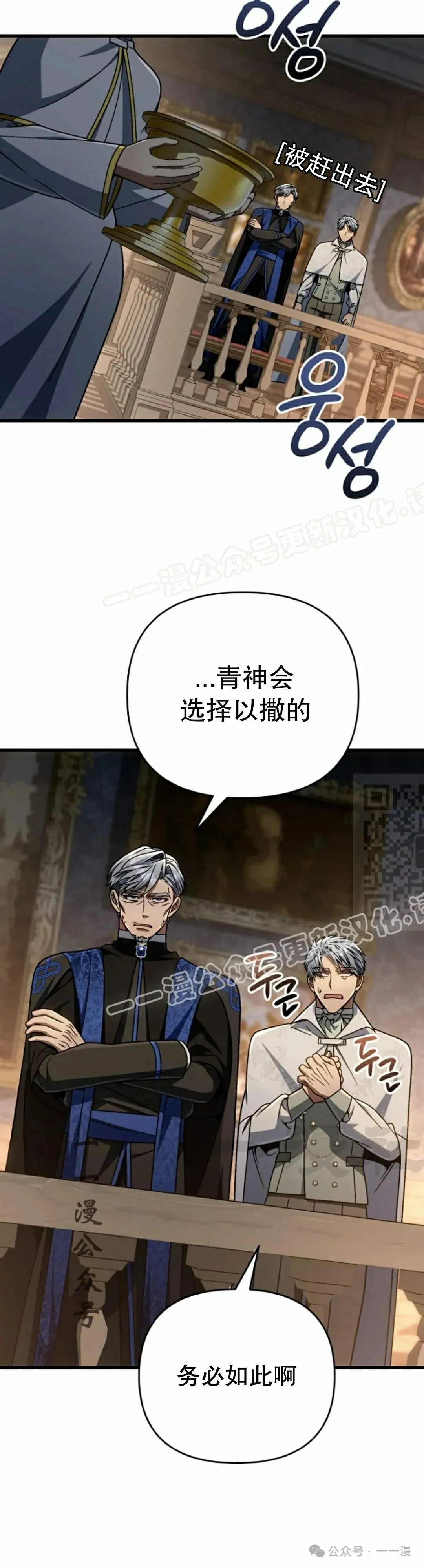 第28集 第37页