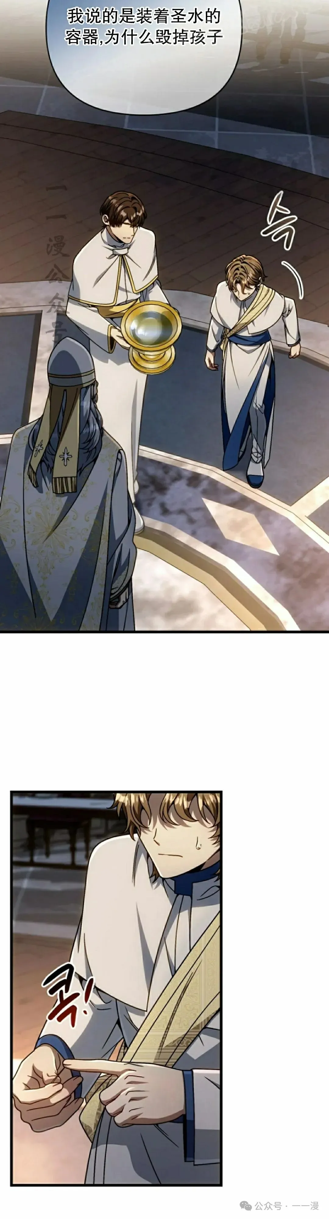 第28集 第40页