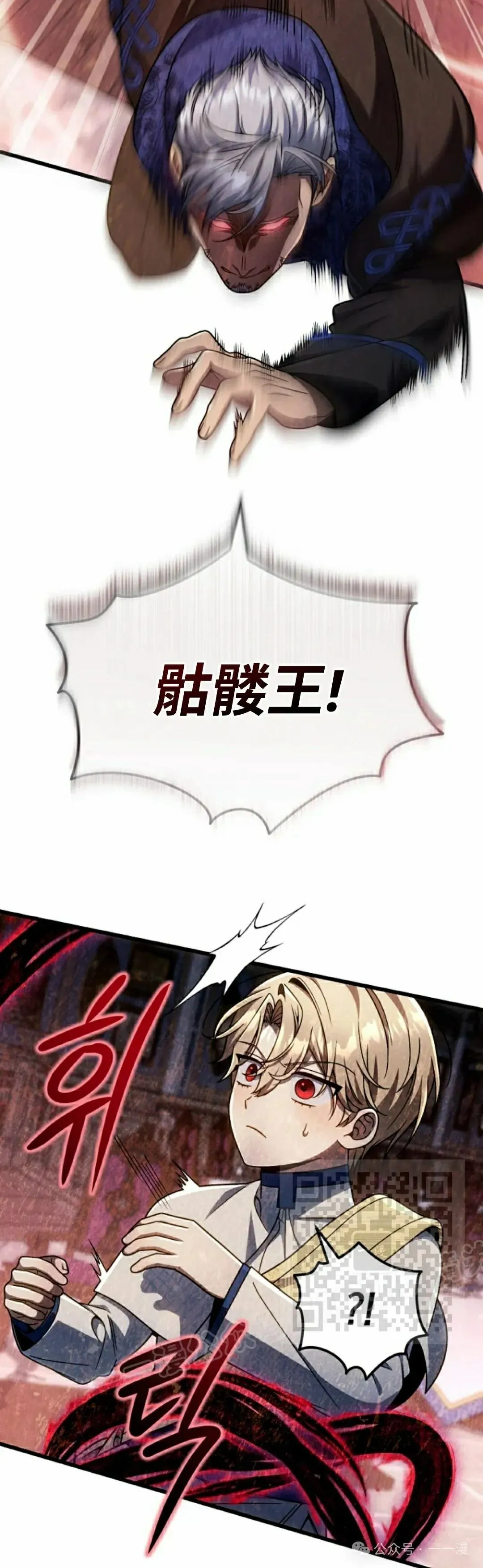 第29集 第3页
