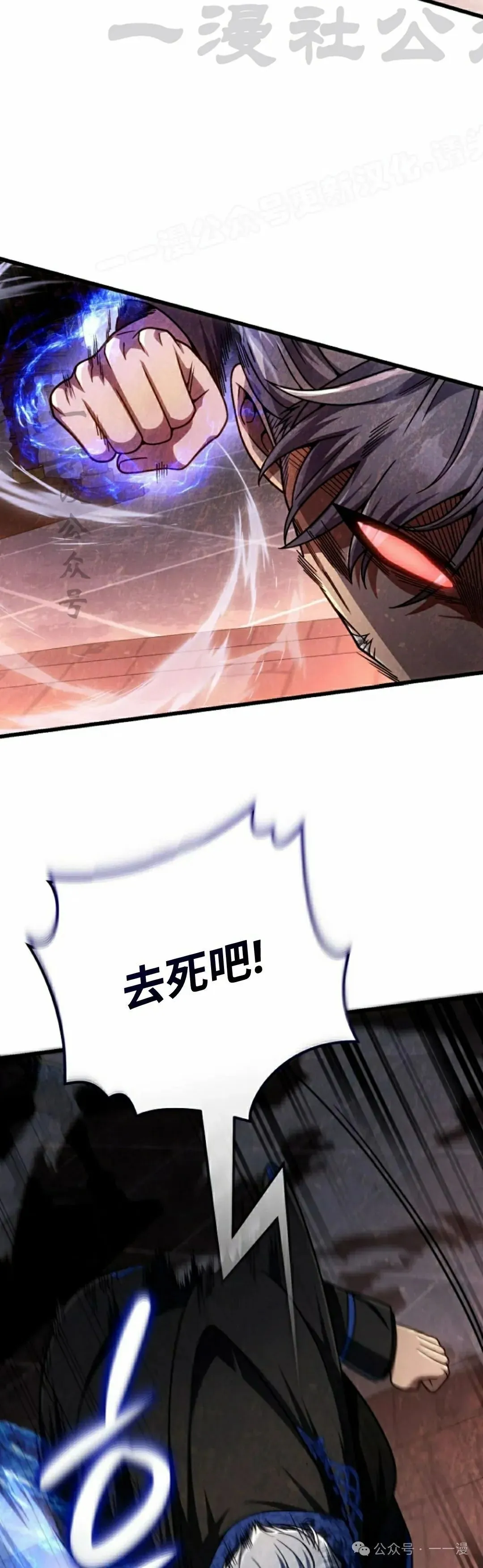 第29集 第4页